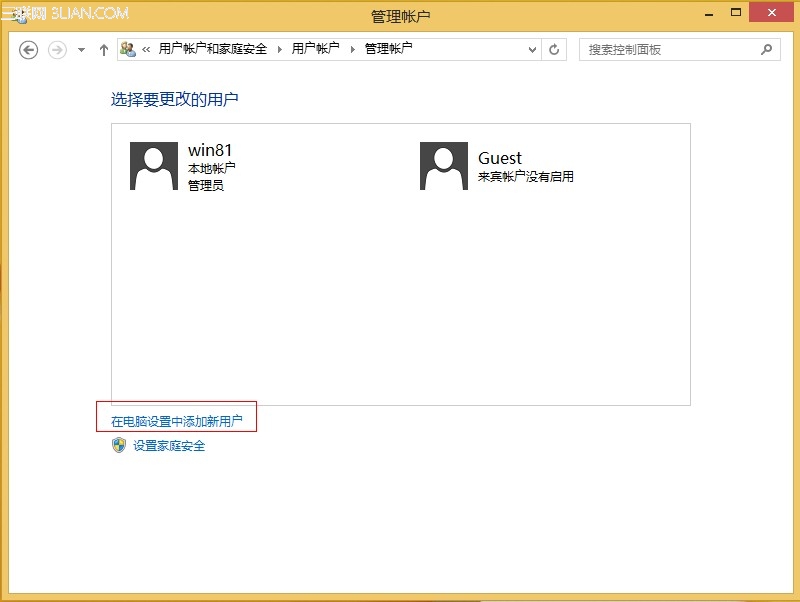 Windows 8.1如何創建本地賬戶 