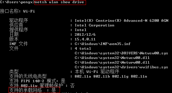 在WIN 8下創建無線熱點及常見問題解決方法