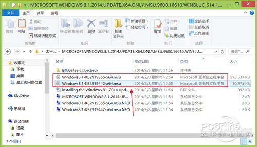 Win8.1升級Win8.1 Update RTM