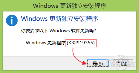 Win8.1升級Win8.1 Update RTM