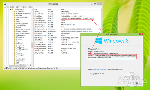 Win8.1升級Win8.1 Update RTM