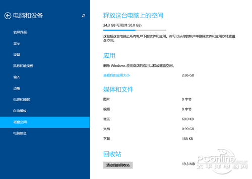 Win8.1升級Win8.1 Update RTM