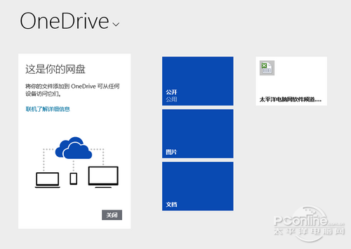 Win8.1升級Win8.1 Update RTM