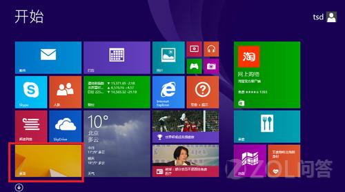 Windows 8.1開機怎麼進入傳統桌面？