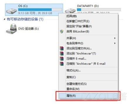 安裝win8.1後硬盤容量很小是怎麼回事