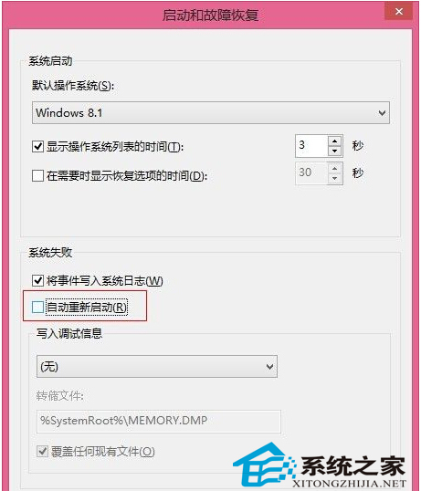 解決Win8.1頻繁重啟問題有絕招