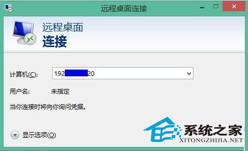 完美使用Win8.1遠程桌面的方案