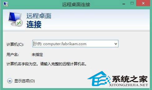 完美使用Win8.1遠程桌面的方案