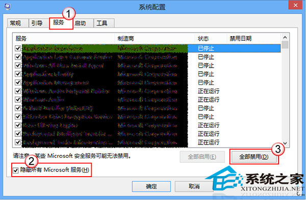 Win8開啟干淨啟動模式的詳細步驟