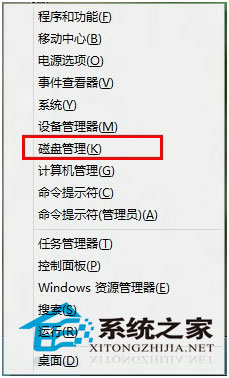 Win8系統添加多個磁盤分區的方法