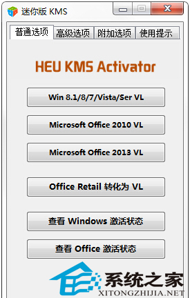 完美使用Win8.1激活工具的對策