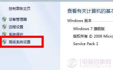 多系統下設置win8.1為默認操作系統