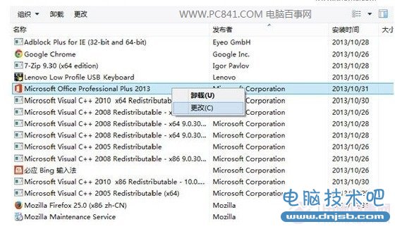 Win8.1下Office2013序列號修改方法 