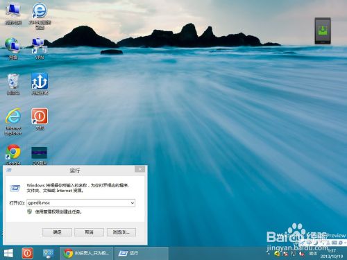 Win8無法打開這個應用怎麼辦？