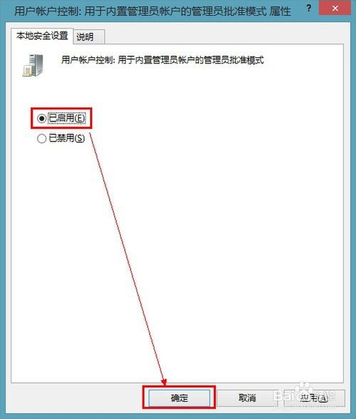 win8無法打開這個應用