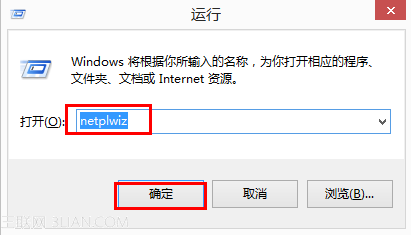 win8取消登陸密碼