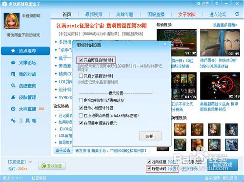 100%解決WIN8系統下不能運行英雄聯盟