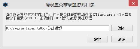 100%解決WIN8系統下不能運行英雄聯盟