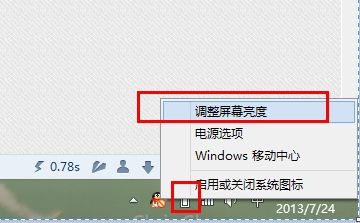 Win8系統中如何調節屏幕亮度