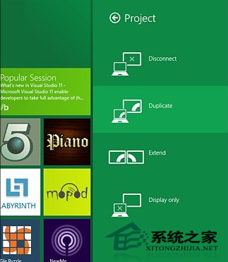 關於Win8多顯示器功能知識的分享