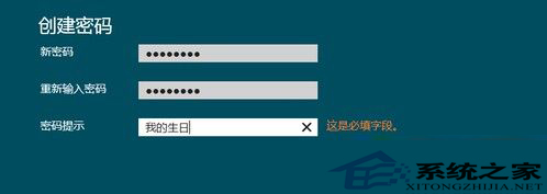 快速設置Win8待機密碼的訣竅