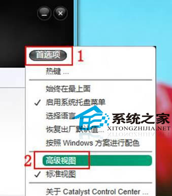 怎麼通過ATI顯卡來調整Windows8屏幕縮放