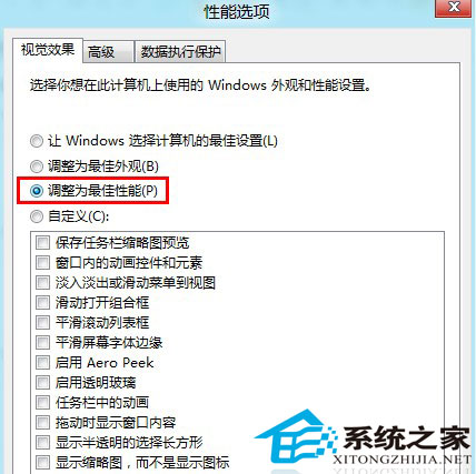 加快Win8系統運行速度的小技巧