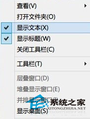 將Win8任務欄改成雙行的小技巧