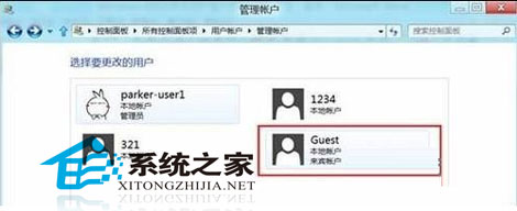 Windows8系統下如何禁止來賓賬戶登錄系統
