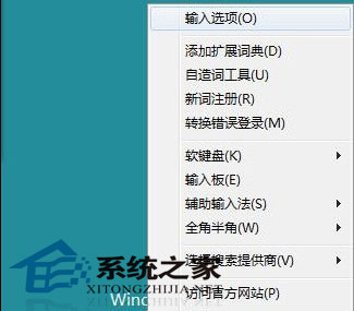 如何用ctrl+shift切換Win8中英文輸入法