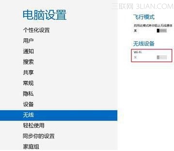 Win8無線設置選項呈灰色無法調節怎麼辦