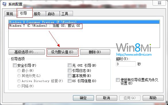 雙系統如何卸載win8三 聯