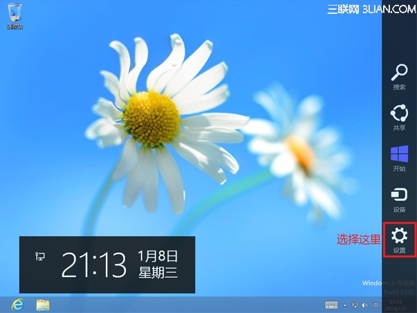 Windows 8 如何在本地賬戶和微軟賬號之間切換