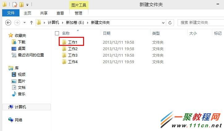 Win8如何限制同時共享用戶的數量?