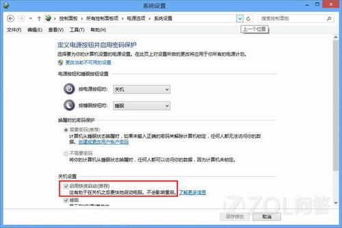 win8關機後為什麼還會自動重啟？