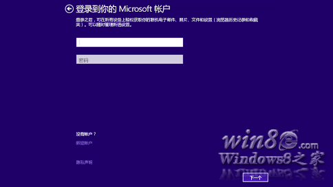 在安裝期間登錄 Win8e.com