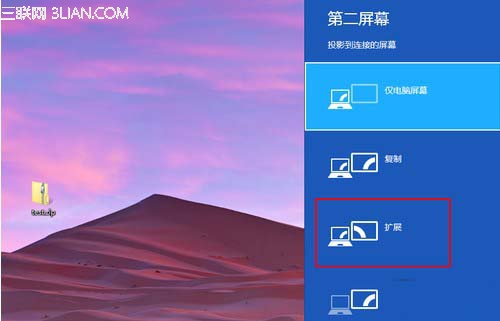 設置Windows 8雙連屏全景主題