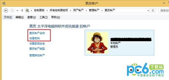 Win8.1切換本地賬戶詳細教程