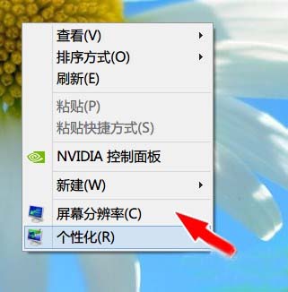 Win8系統右下角圖標模糊了怎麼恢復