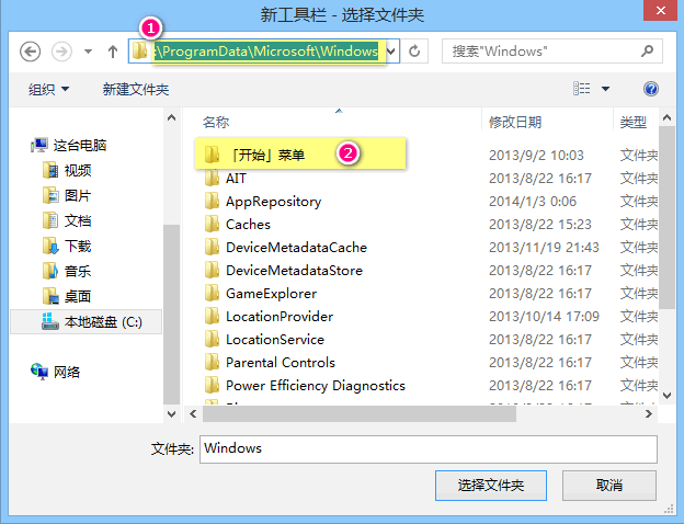 Win8和Win8.1原生“自帶”開始菜單！？小技巧教你開啟隱藏關卡圖片4