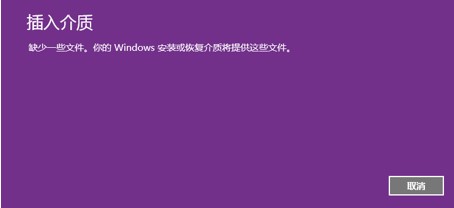 讓Win8自帶的系統恢復功能與隱藏分區內出廠備份關聯的方法