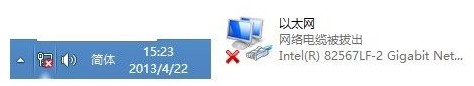 Win8網絡連接故障的解決辦法大全