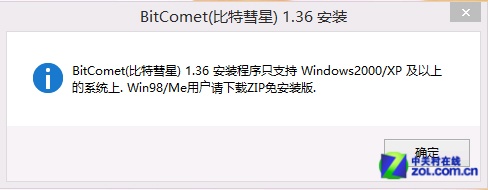 Win8.1網絡優化下載系統工具