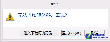 Win8.1兼容實測:網絡優化下載系統工具 