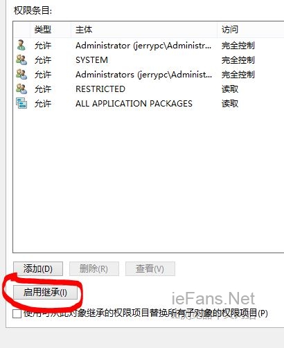 Windows 8.1系統更新及刪除帳戶後IE11啟動不了