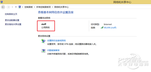 Win8.1公用網絡怎麼改專用網絡圖文教程