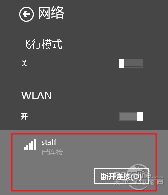 Win8.1公用網絡怎麼改專用網絡圖文教程