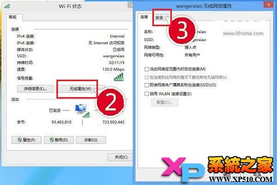 Win8.1無線網受限怎麼辦 Win8.1連不上無線網絡的解決方法