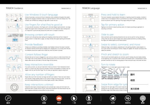 Win8系統應用“閱讀器”直接浏覽pdf文件