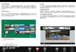 Win8系統應用“閱讀器”直接浏覽pdf文件